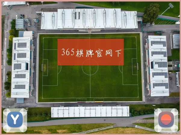 365棋牌官网下