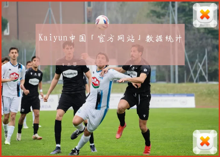 Kaiyun中国「官方网站」数据统计
