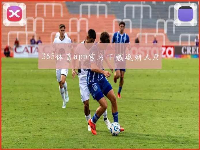 365体育app官方下载返利大厅