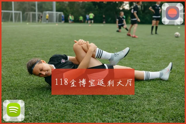 118金博宝返利大厅