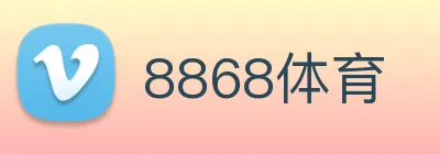 8868网页 标识