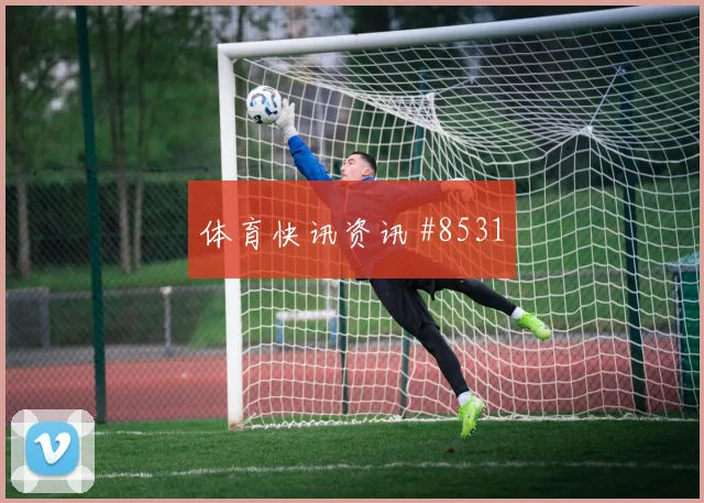巴拿马vs英格兰2026世界杯总进球分析